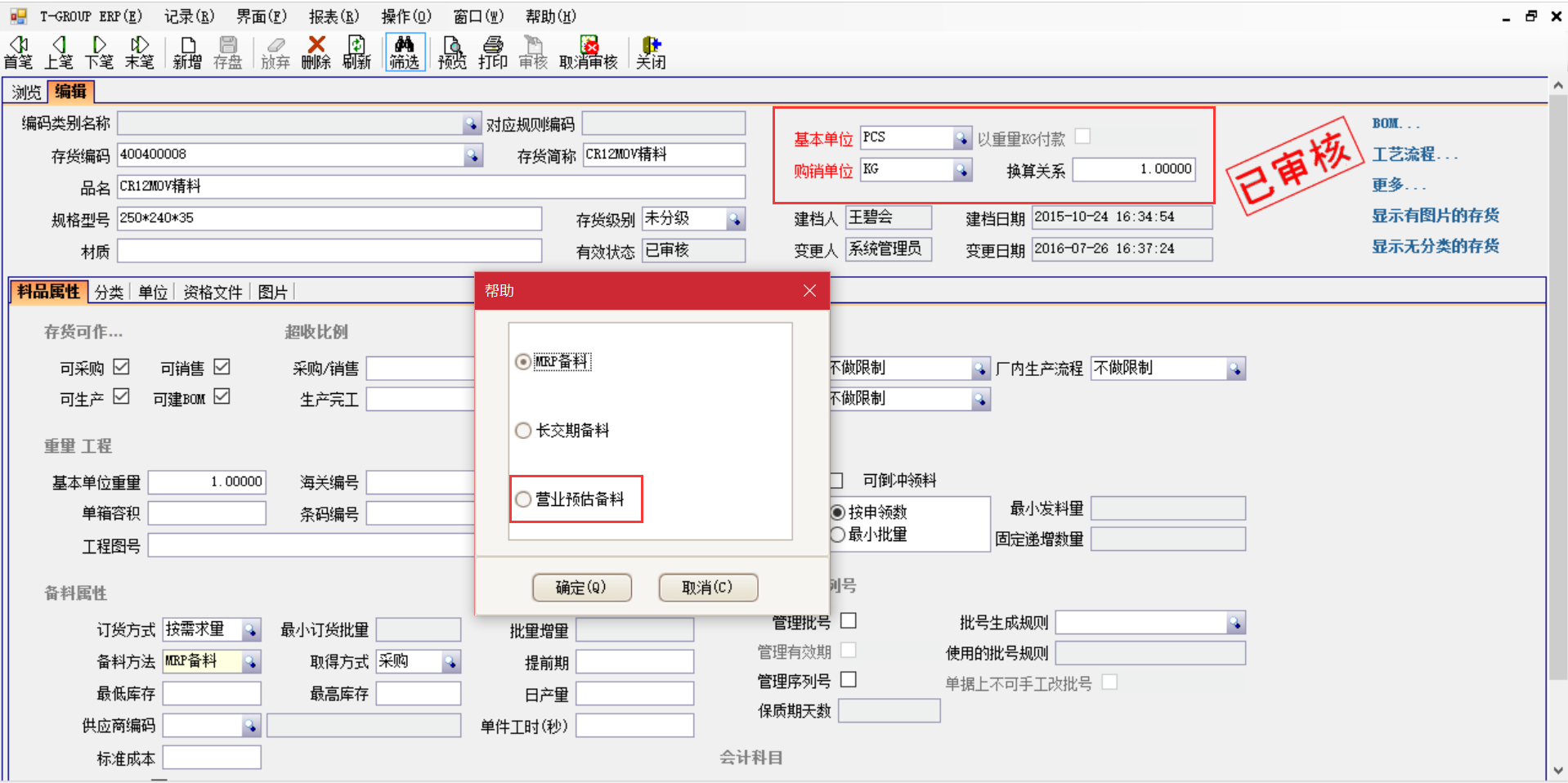 hth·华体会（中国）官方网站软件逐步改变了传统会计理念