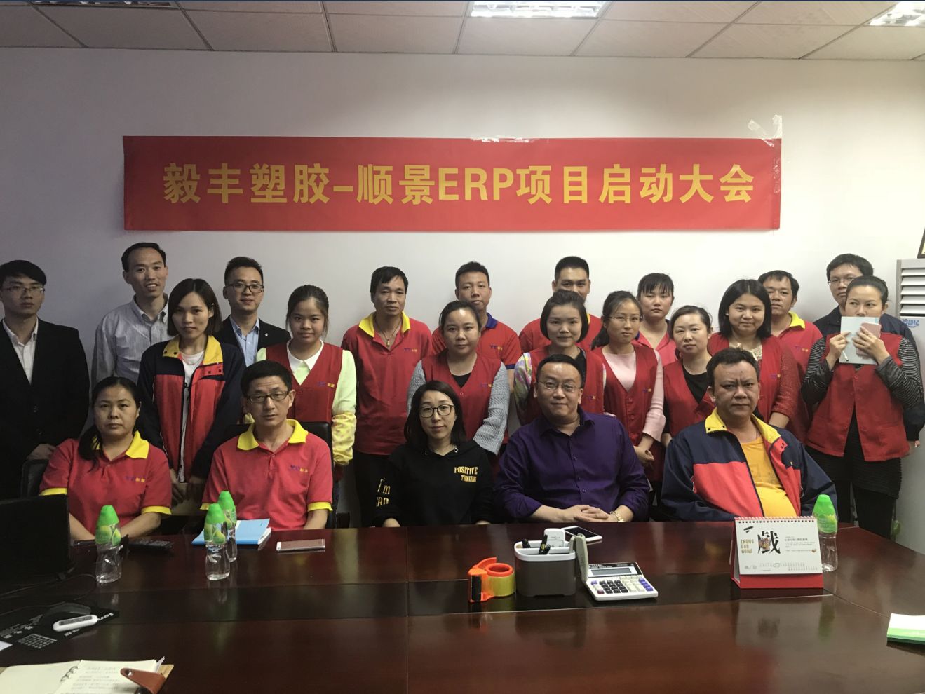 祝贺东莞毅丰塑胶签约顺景hth·华体会(中国)官方网站